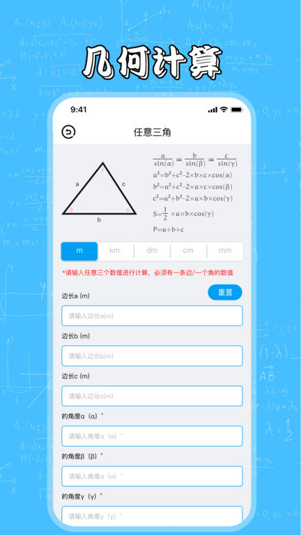 桥梁知识画板app(几何画板)