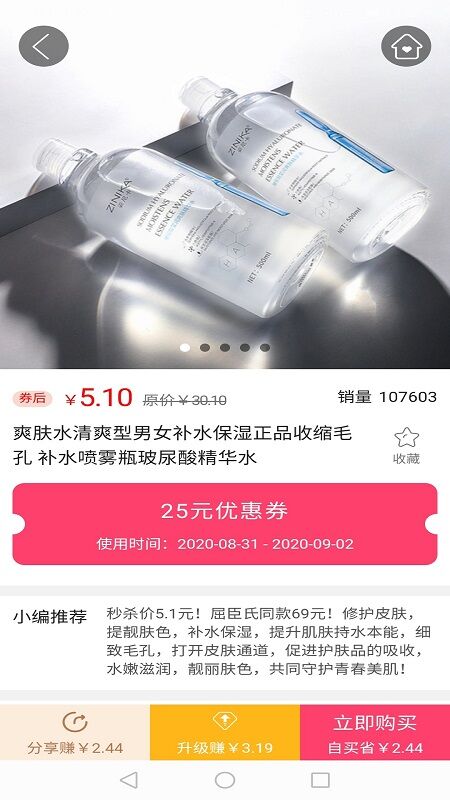 团品优选app
