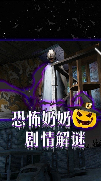 噩梦席卷游戏