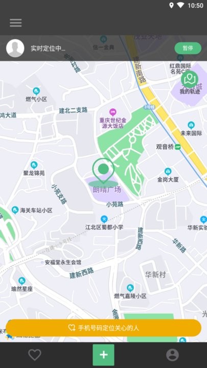 伴你定位app