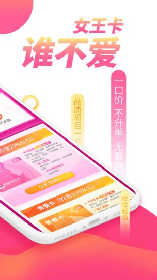 美美咖app官方版