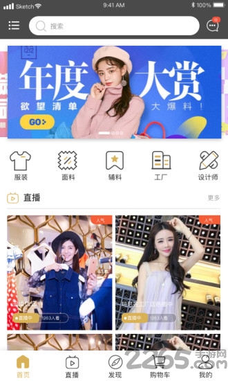 批工厂手机版