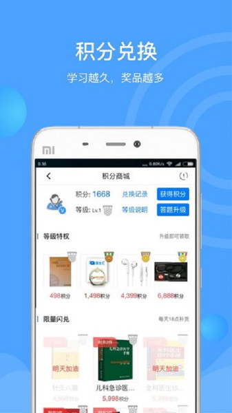 医学v直播app(医生汇)