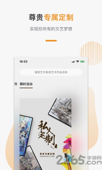 汉辰艺术平台