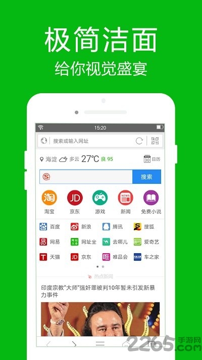 高速浏览器软件手机版