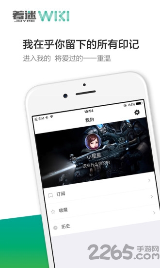 着迷wiki app下载