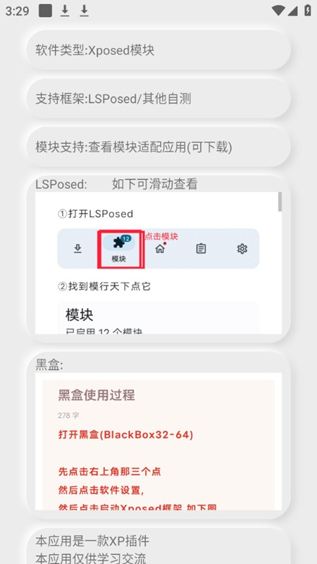 小橙子xp框架app2024