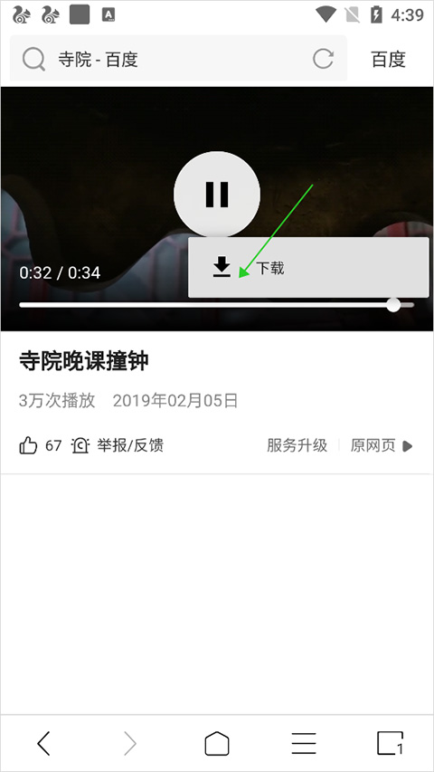 用via浏览器下载视频的方法