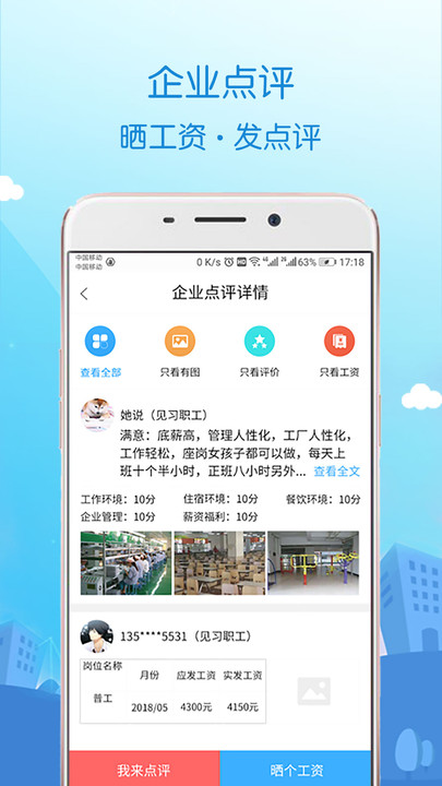 蓝聘app