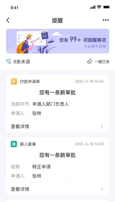 华文信息系统客户端下载