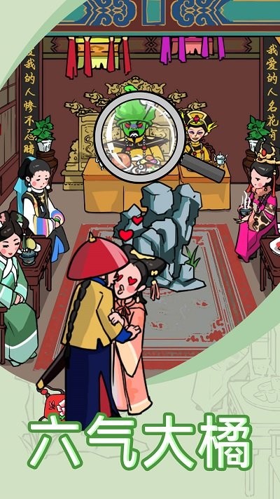 找茬我贼6手机版