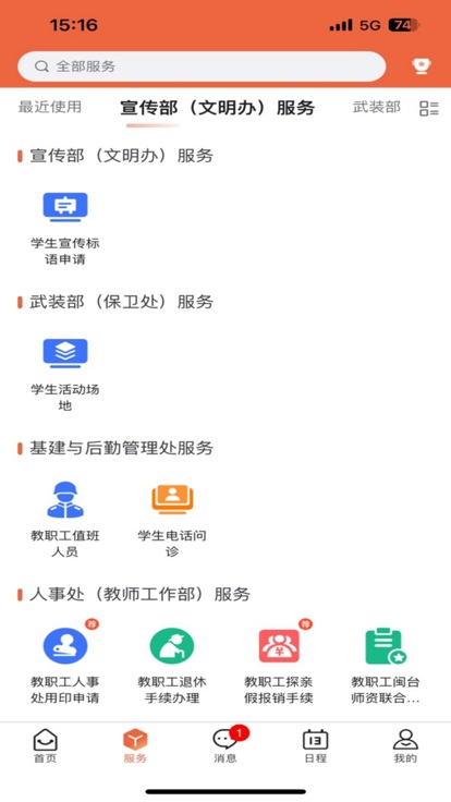 i江夏app下载