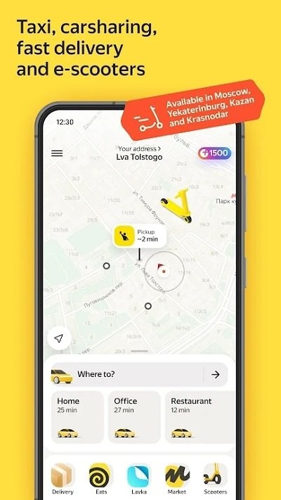 yandex go软件下载