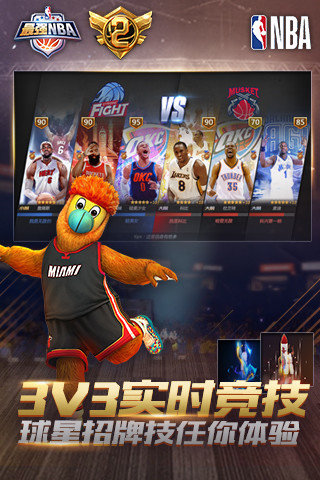最强nba云适配版