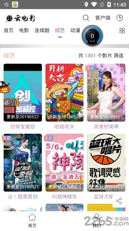 考研练题狗软件下载