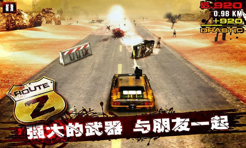 自由之路z游戏下载