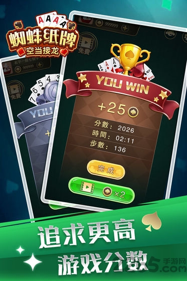 蜘蛛纸牌空当接龙内购破解版