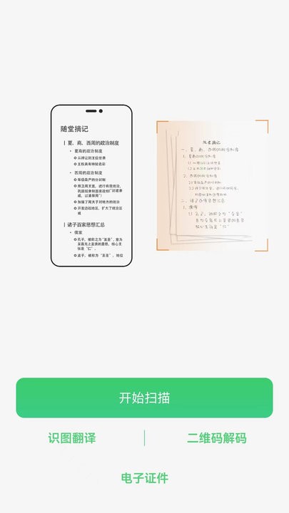 3d scanner官方版 3d scannerapp下载