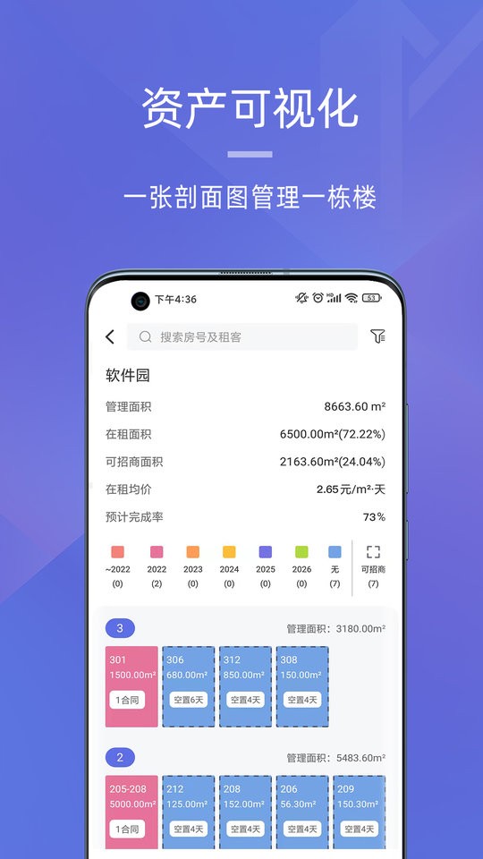 明楼智慧云平台