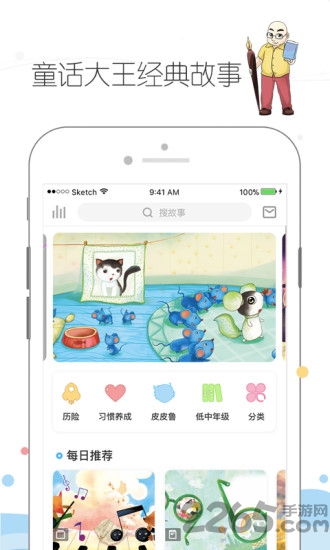 皮皮鲁总动员下载
