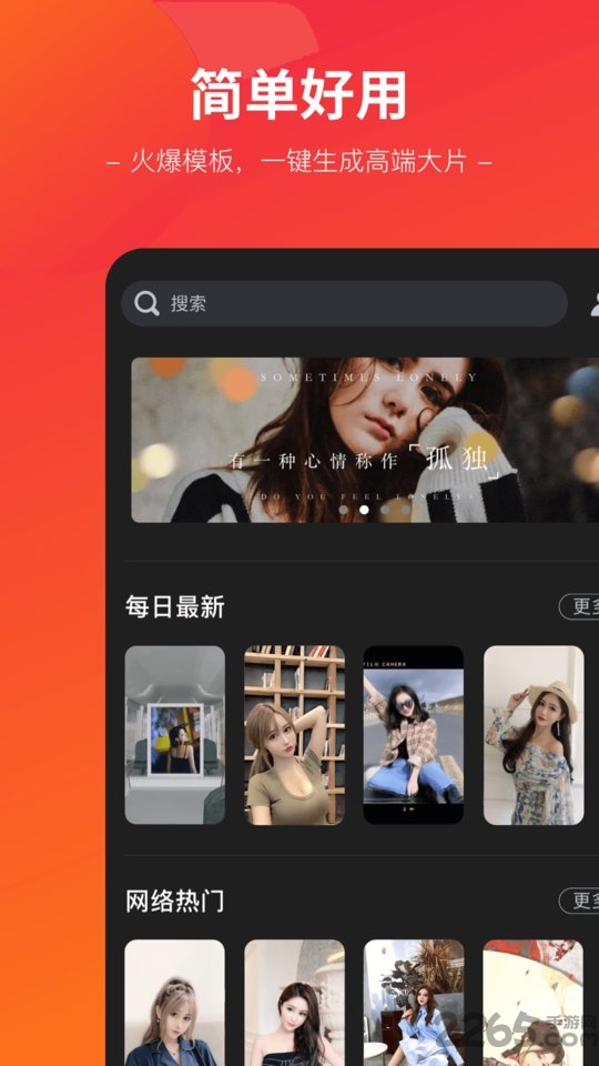 闪拍帝app