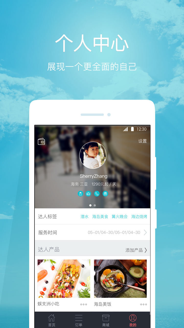 汪汪星球app