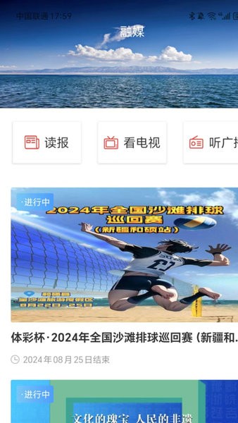 和硕好地方软件