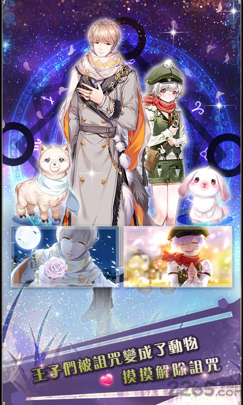 恋人物语变态版
