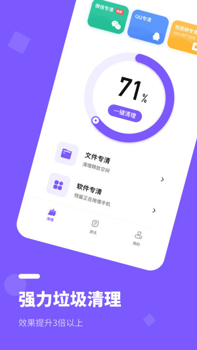 清理大师内存清理客户端