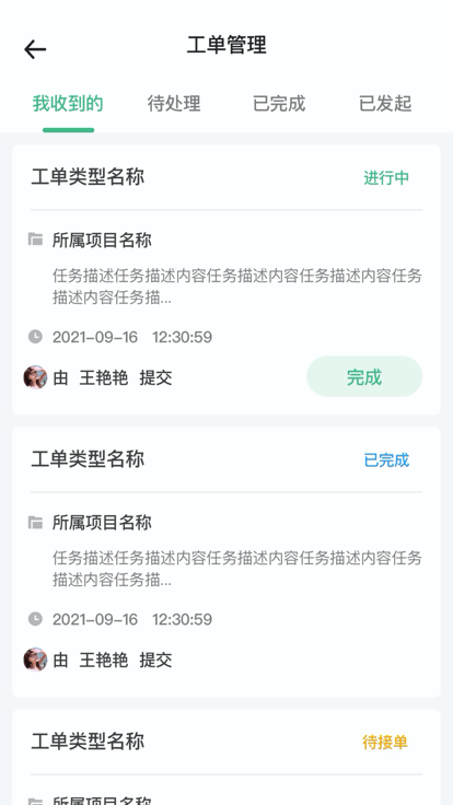 阿原智能app