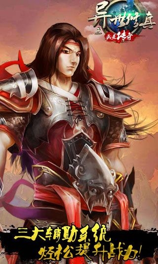 异世修真之我是传奇h5手游