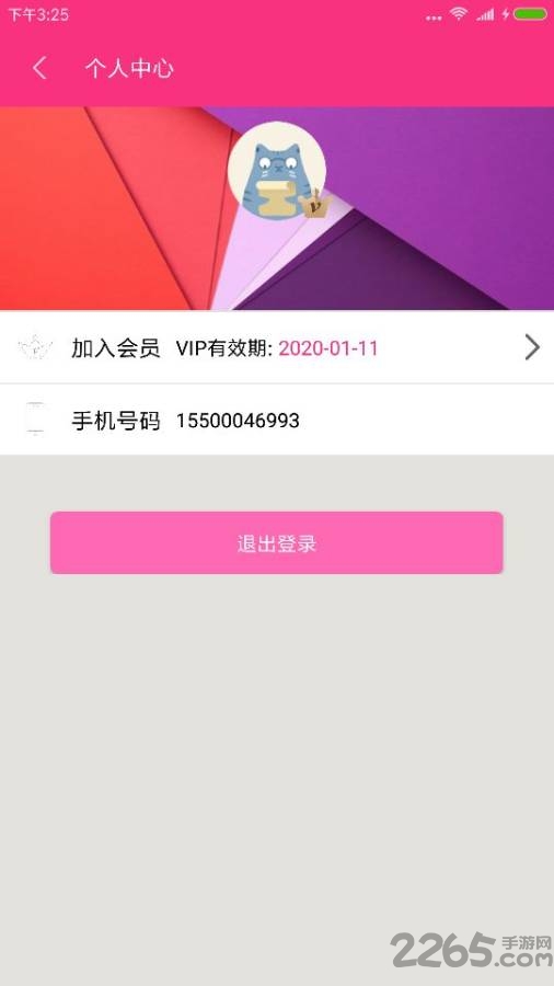 看韩剧手机客户端