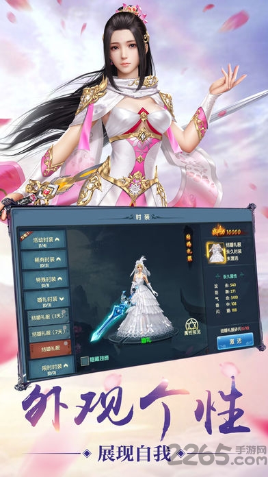 仙魔神武手机版