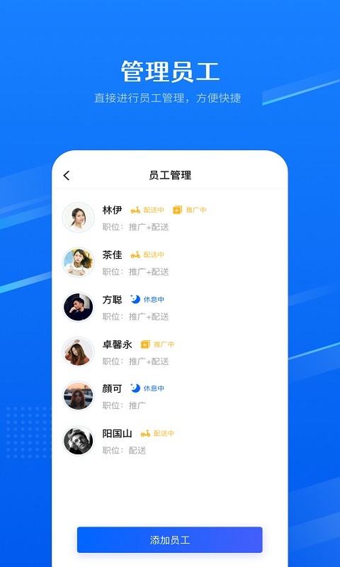 校趣员工版app