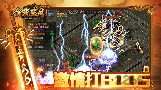 蓝月贪玩手游下载