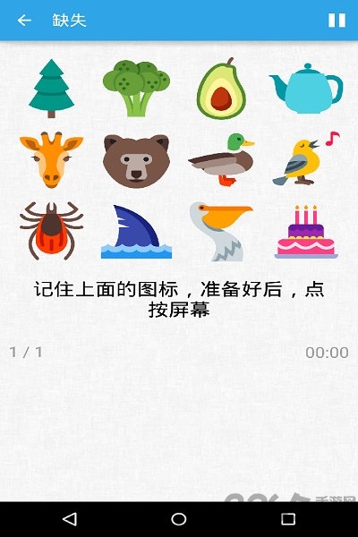 脑力大乱斗腾讯版