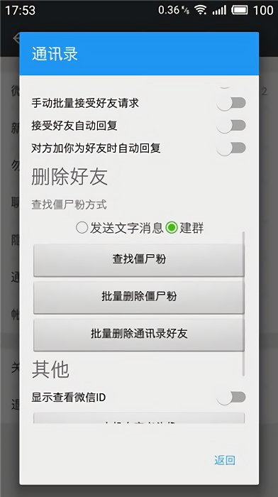 wexposed微x模块官方版