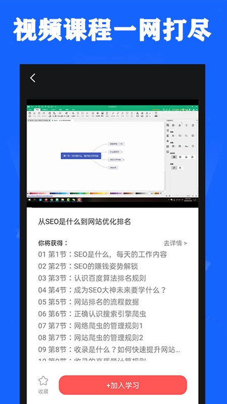 SEO优化软件下载