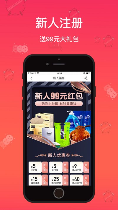 琳琅app