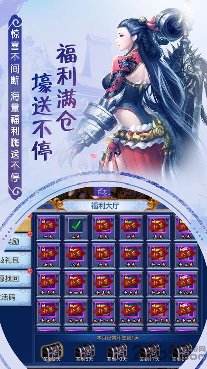 书剑仙缘手游
