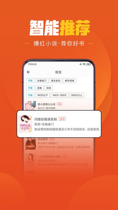 乐读小说极速版软件