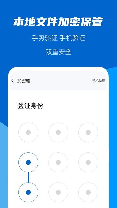 阳光加密大师app