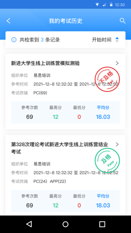 化工鉴定官方版