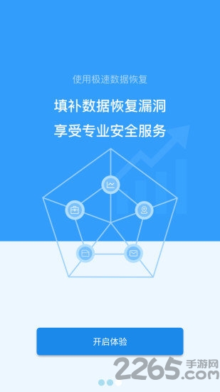邦远数据恢复软件下载