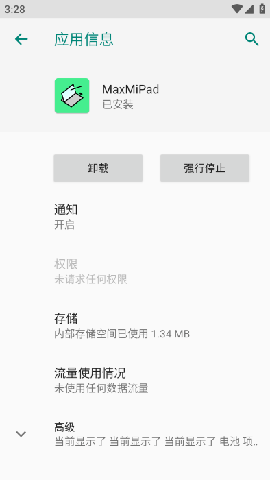maxmipad模块app(原maxmipadinput)