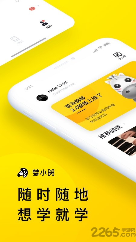 梦小斑钢琴最新版