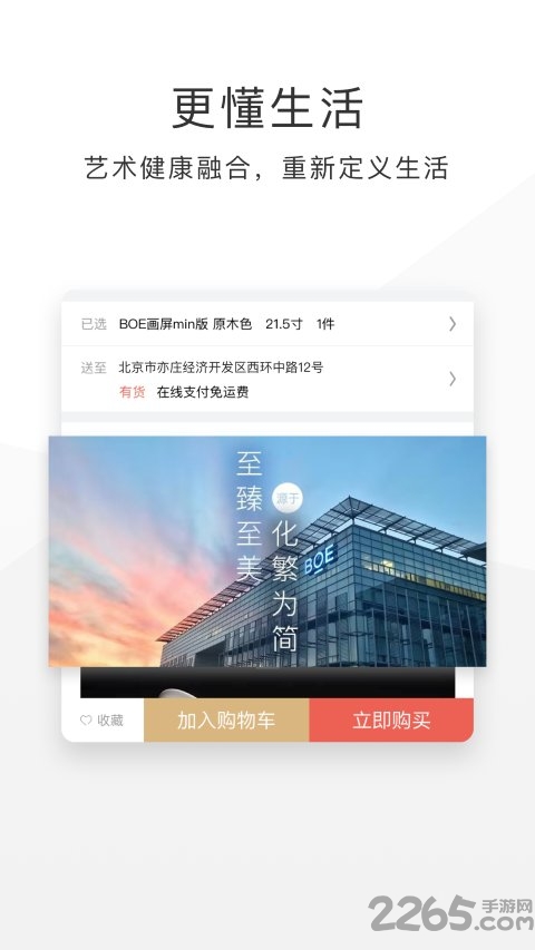 boe商城软件