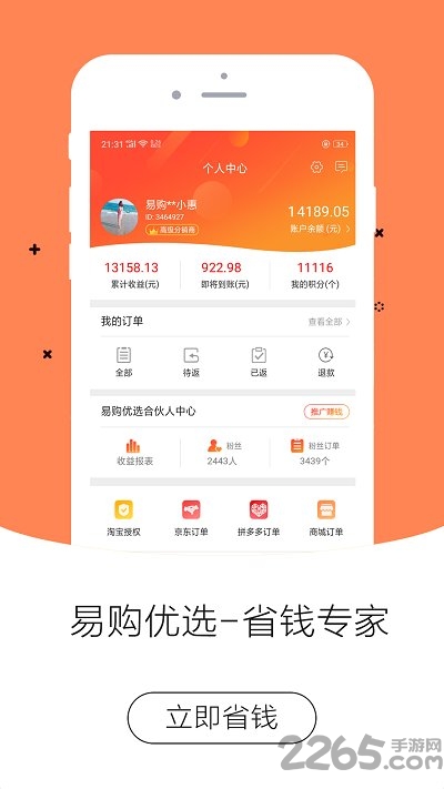 易购优选app