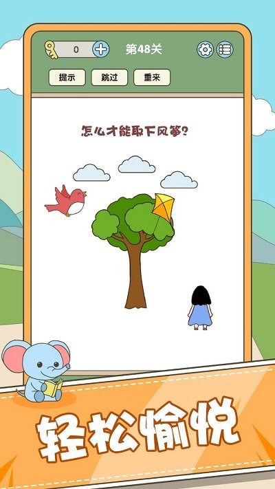 全民脑力挑战手机版