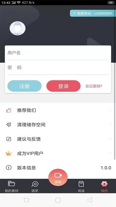 录制屏幕手游录屏专家软件